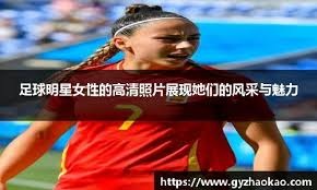 苏亚雷斯：我刚去巴萨时梅西的马黛茶泡得很“差劲”