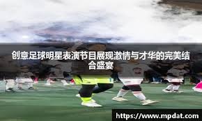 足球国足队长发声：我们不会放弃任何一场比赛