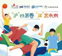 压的